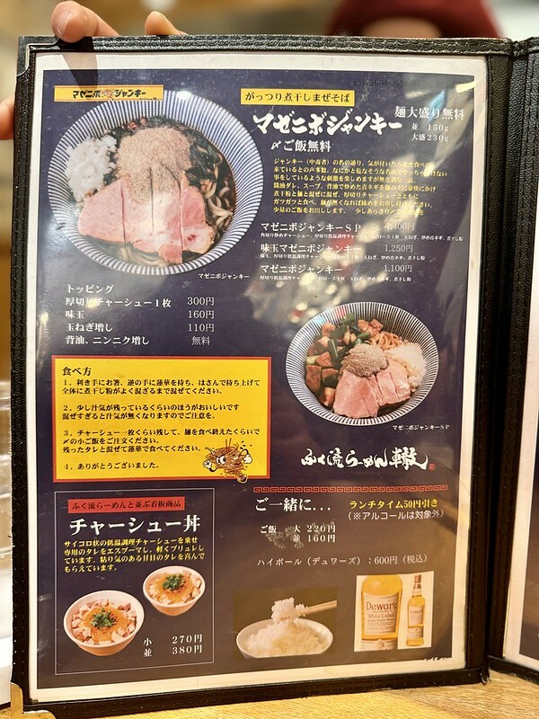 日本大阪梅田米其林推薦！必吃雞白湯泡系拉麵ふく流らーめん轍，Tabelog百名店。