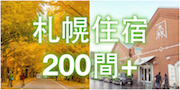 日本大阪梅田米其林推薦！必吃雞白湯泡系拉麵ふく流らーめん轍，Tabelog百名店。