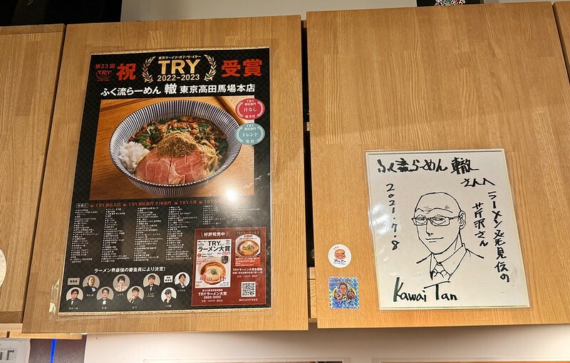 日本大阪梅田米其林推薦！必吃雞白湯泡系拉麵ふく流らーめん轍，Tabelog百名店。