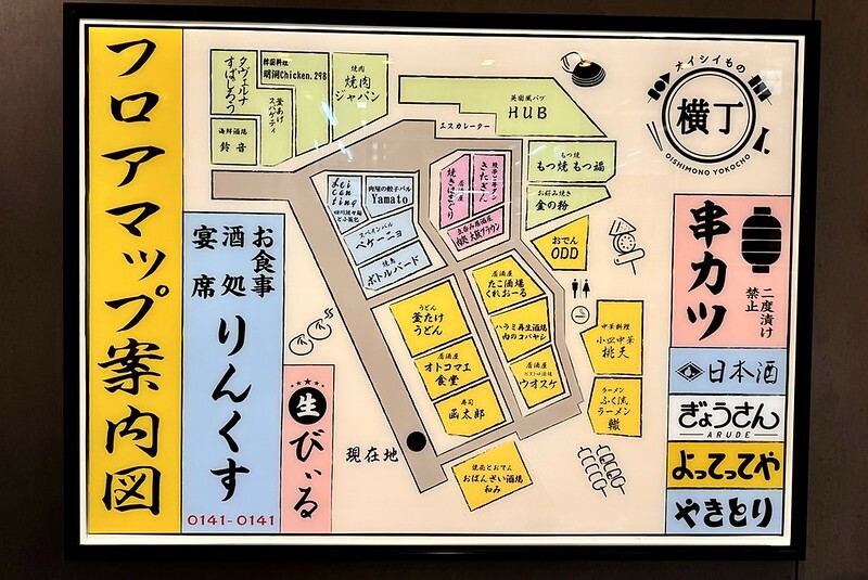 日本大阪梅田米其林推薦！必吃雞白湯泡系拉麵ふく流らーめん轍，Tabelog百名店。