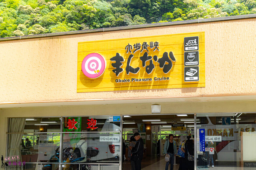 大步危小步危峽谷｜德島縣日本–搭乘麗星郵輪探索星號岸上行程，飽覽峽谷美景走訪刺激的祖谷藤蔓橋 @GRACE幸福漫步