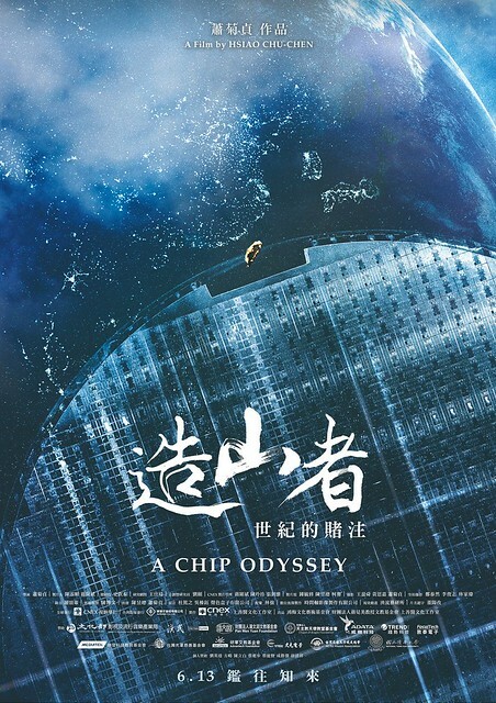 The Movie posters and stills of Taiwan record movie