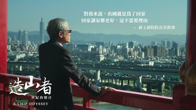 The Movie posters and stills of Taiwan record movie