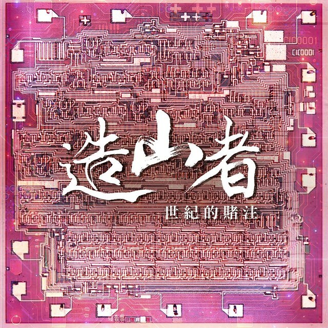 The Movie posters and stills of Taiwan record movie