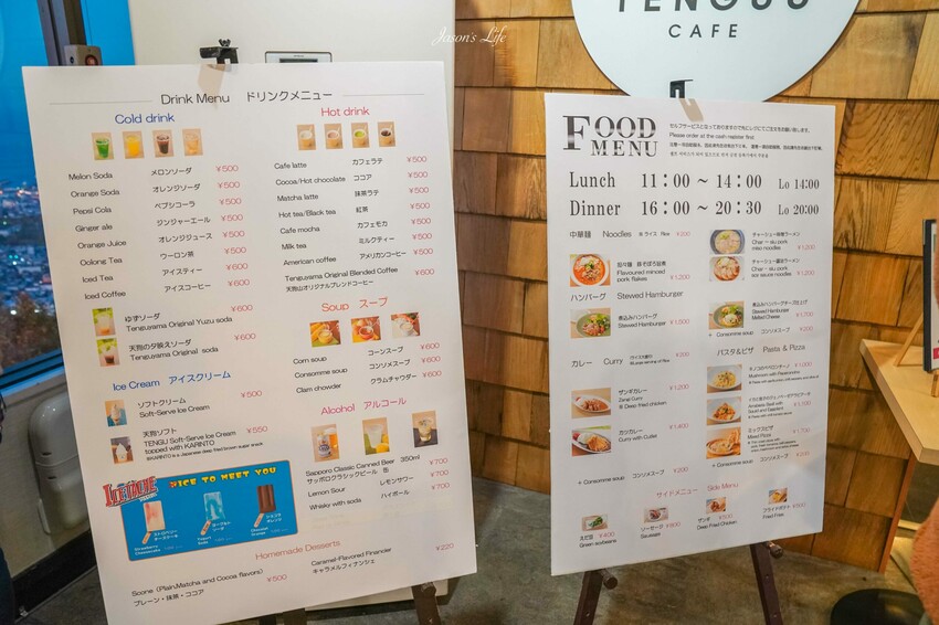 北海道三大夜景！小樽天狗山日劇初戀First Love取景地，絕美展望台纜車攻略。