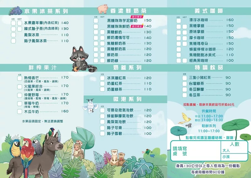 嘉義親子景點推薦!3000坪三隻小豬觀光農場,動物園 滑草 DIY全家暢玩。