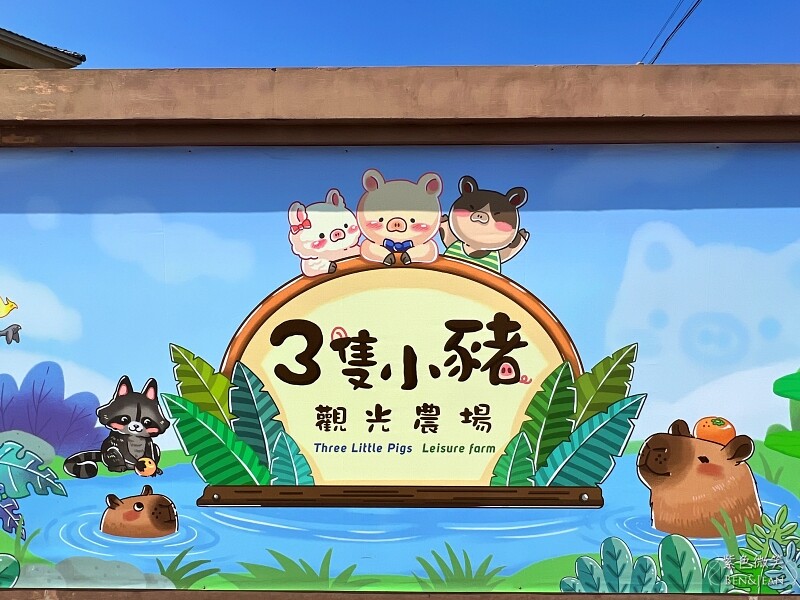 嘉義親子景點推薦!3000坪三隻小豬觀光農場,動物園 滑草 DIY全家暢玩。