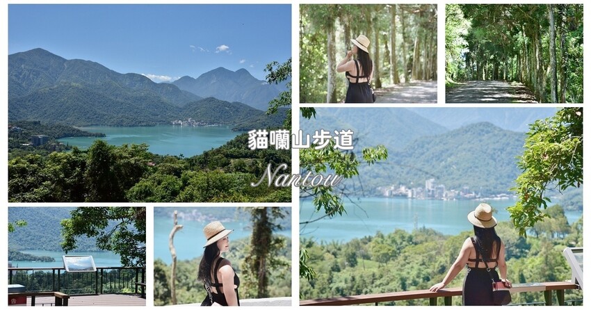 南投魚池鄉｜貓囒山步道 日月潭私房景點 貓囒山步道絕美視野大