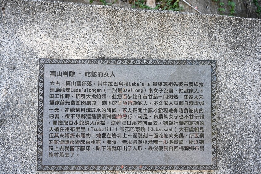 部落深度旅行二日遊。一次玩遍高雄屏東三大部落、萬山部落、大社部落、萬安部落、部落旅遊推薦！ - 快樂的過每一天