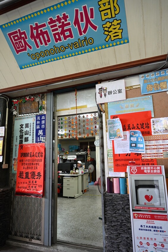 部落深度旅行二日遊。一次玩遍高雄屏東三大部落、萬山部落、大社部落、萬安部落、部落旅遊推薦！ - 快樂的過每一天