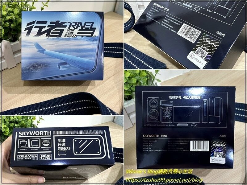創維行者雙刀頭電動刮鬍刀(電動刮鬍刀推薦+旅行隨身款+刮鬍刀推薦) 01.jpg