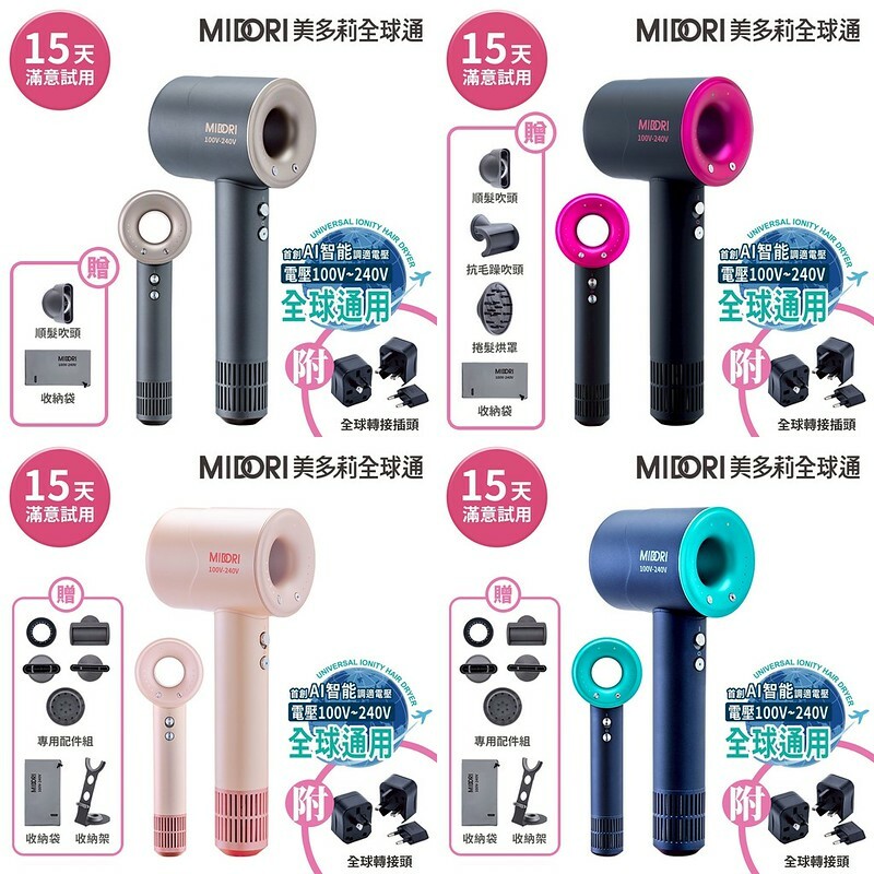 [MIDORI美多莉全球通]高風速溫控負離子吹風機
