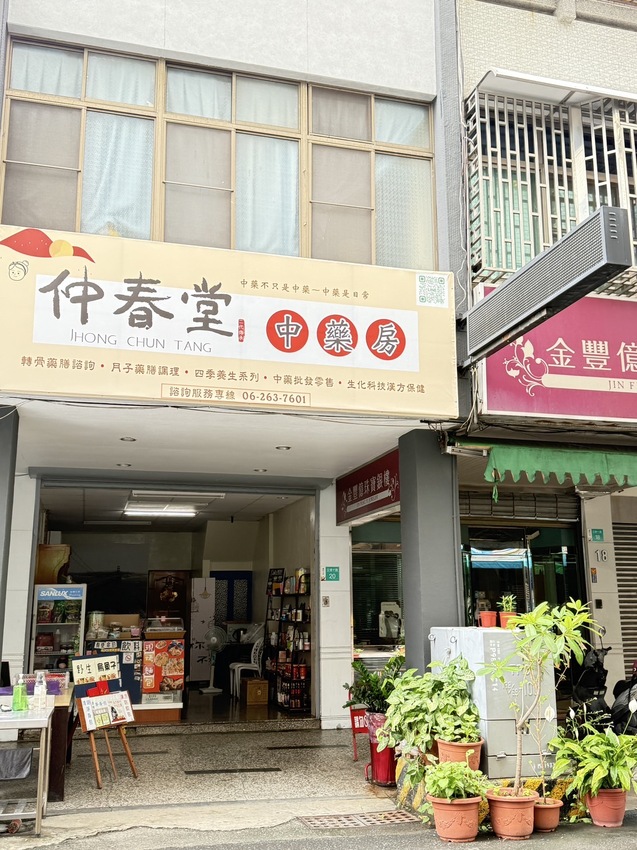 台南中醫推薦常咳嗽解決妙方！檸檬膏＋八仙果的神奇治咳！仲春堂中醫