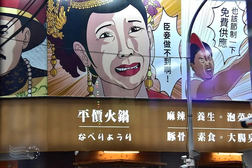 新竹《專蜀味覺平價火鍋》