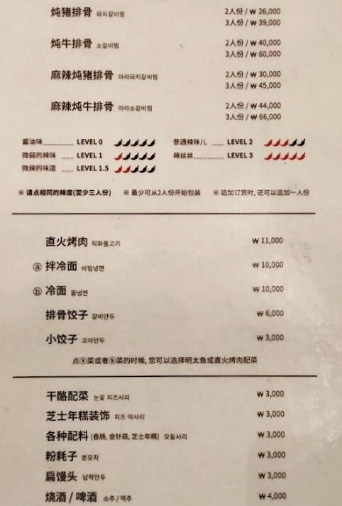 韓國大邱美食必吃首選！巨松燉排骨泛魚店 辣燉排骨，小菜白飯飲料都吃到飽。