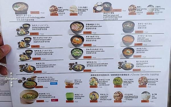 京都宇治美食【中村製麵】抹茶烏龍麵うまい ! 全和式包廂 京都宇治美食【中村製麵】抹茶烏龍麵うまい ! 全和式包廂