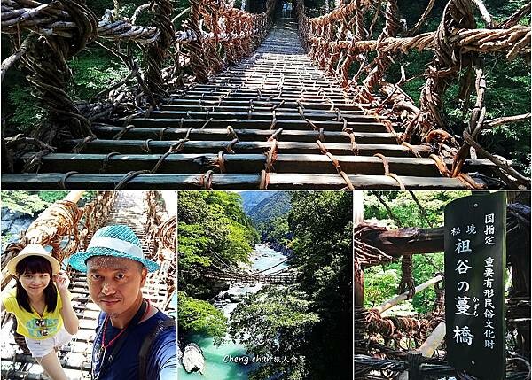 日本三大奇橋【祖谷藤蔓橋】德島縣秘境祖谷のかずら橋