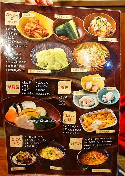 名古屋和牛燒肉放題【炭火燒肉 皇亭 】Kotei Grill