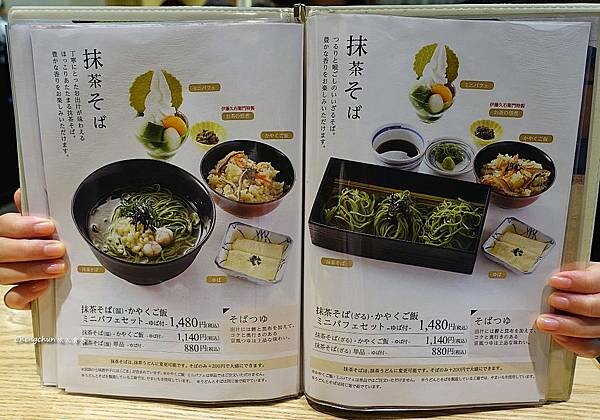 京都宇治抹茶【伊藤久右衛門】JR宇治駅前店隨記