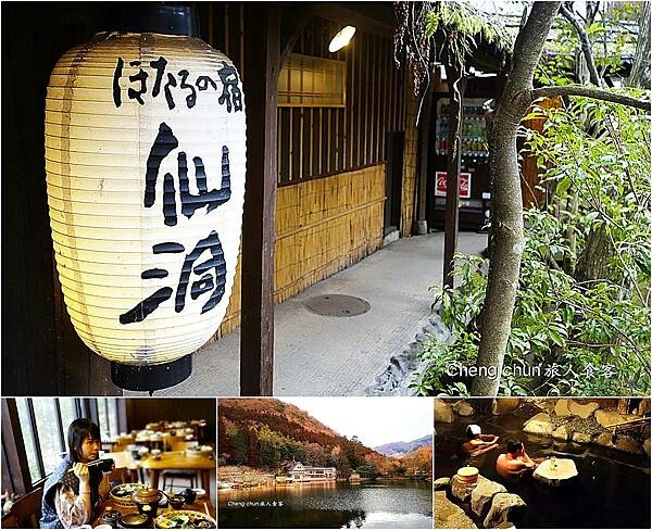 湯布院溫泉旅店【ほたるの宿 仙洞 】螢火蟲之宿，泡湯暢飲啤酒