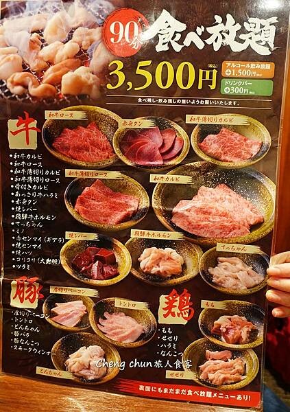 名古屋和牛燒肉放題【炭火燒肉 皇亭 】Kotei Grill