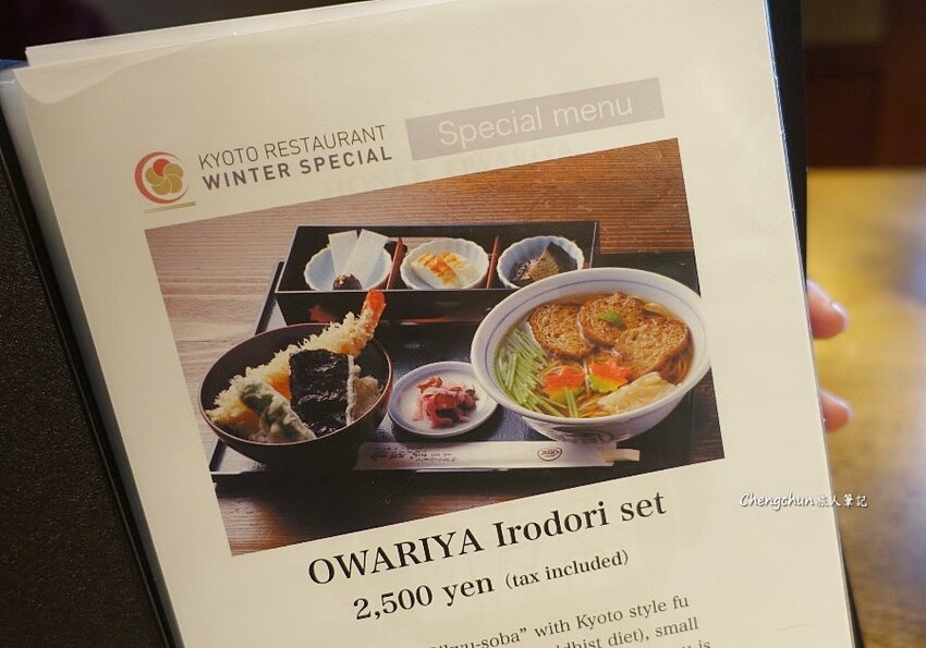 京都【蕎麥麵 本家尾張屋 本店】百年老宅麵館,品嚐古樸滋味。 京都【蕎麥麵 本家尾張屋 本店】百年老宅麵館,品嚐古樸滋味。