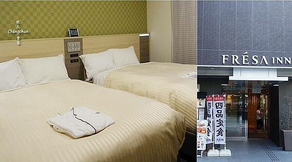 大阪【難波站前相鐵FRESA INN飯店】緊鄰難波駅7號出口