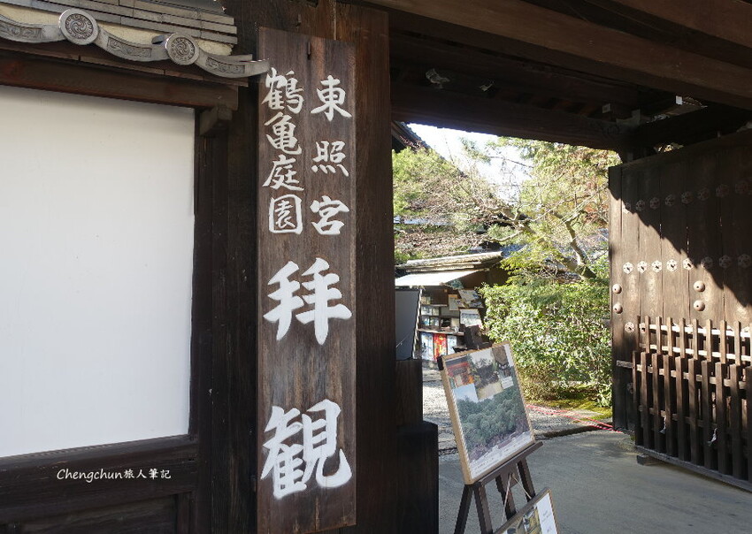 京都散策【南禪寺】金地院(鶴亀庭院)、三門、法堂、水路閣，冬