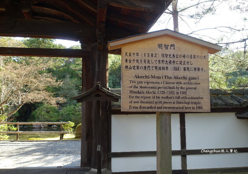 京都散策【南禪寺】金地院(鶴亀庭院)、三門、法堂、水路閣，冬