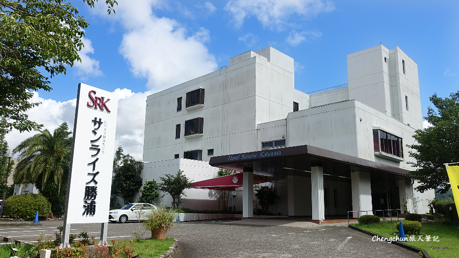 和歌山縣【Hotel Sunrise Katsuura】 那