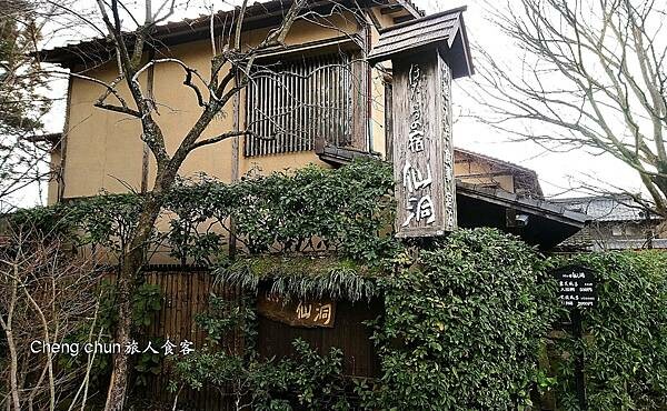 湯布院溫泉旅店【ほたるの宿 仙洞 】螢火蟲之宿，泡湯暢飲啤酒