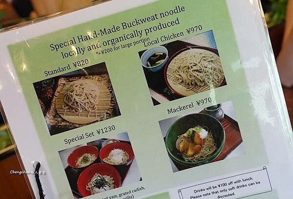 京都近郊【蕎麥麵 食事處きたむら】美山 茅草屋之里美食隨記