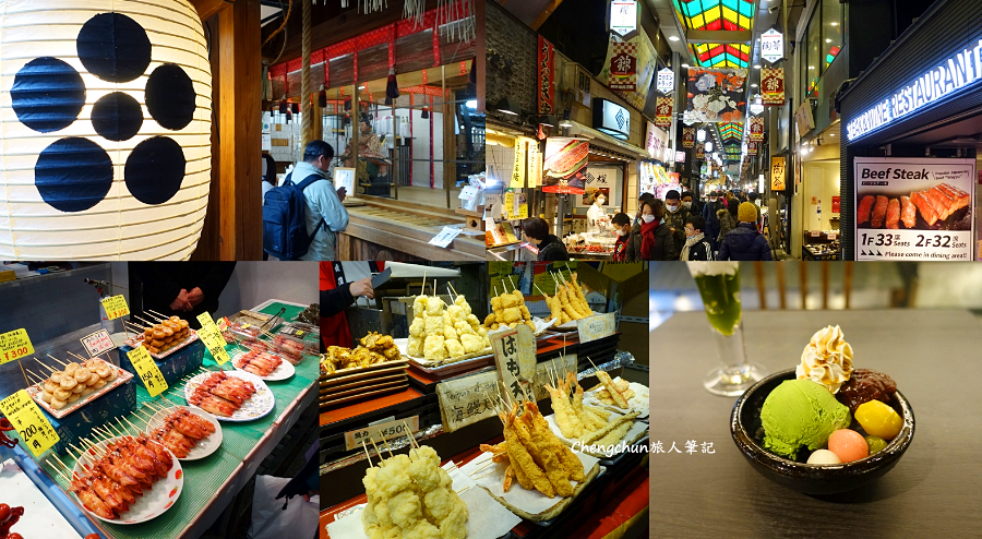 京都自由行【錦市場】走訪隨記