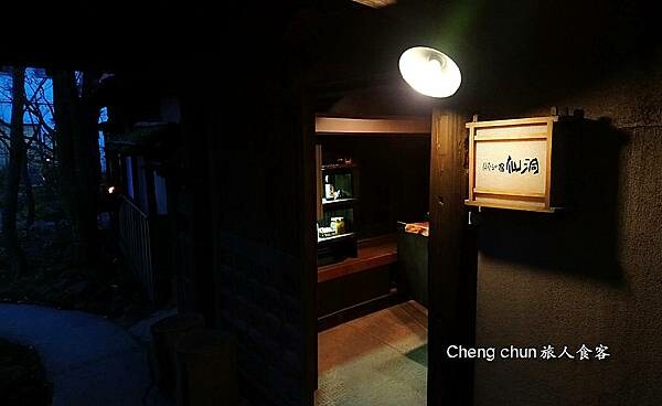 湯布院溫泉旅店【ほたるの宿 仙洞 】螢火蟲之宿，泡湯暢飲啤酒