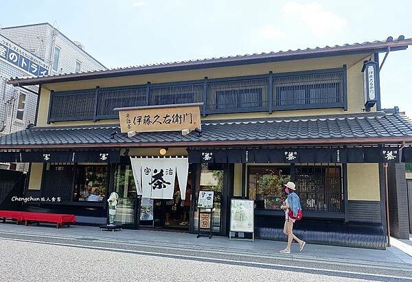 京都宇治抹茶【伊藤久右衛門】JR宇治駅前店隨記