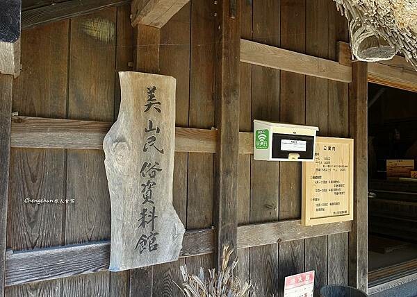 京都近郊【蕎麥麵 食事處きたむら】美山 茅草屋之里美食隨記