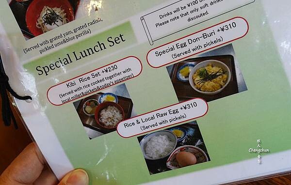 京都近郊【蕎麥麵 食事處きたむら】美山 茅草屋之里美食隨記