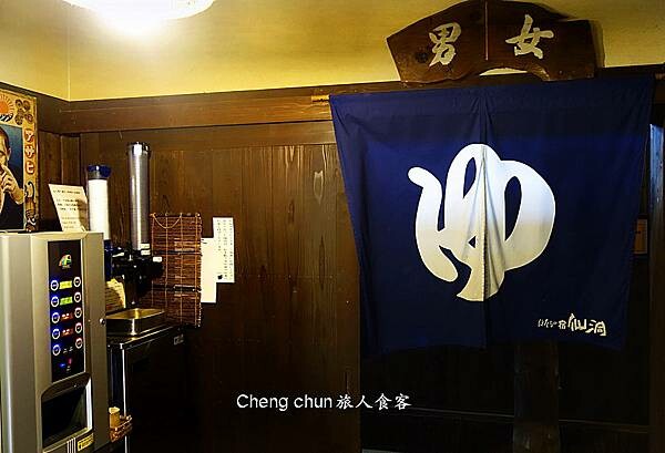 湯布院溫泉旅店【ほたるの宿 仙洞 】螢火蟲之宿，泡湯暢飲啤酒