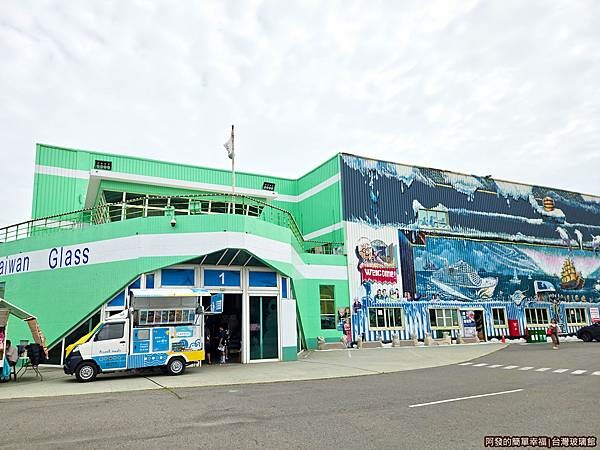 玻璃媽祖廟11-台灣玻璃館.jpg