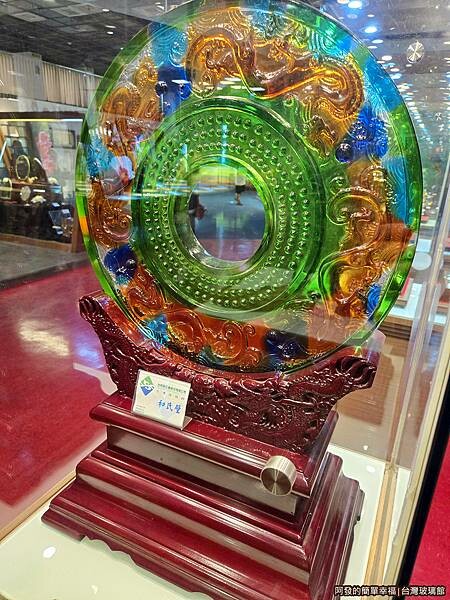 玻璃媽祖廟17-和氏璧.jpg