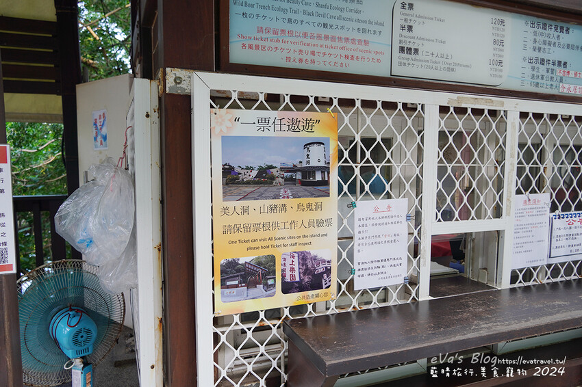 屏東縣琉球鄉【小琉球景點】望海亭｜從高處遠觀海龜與海景的最佳位置，屬美人洞風景區需購票入場。小琉球旅行