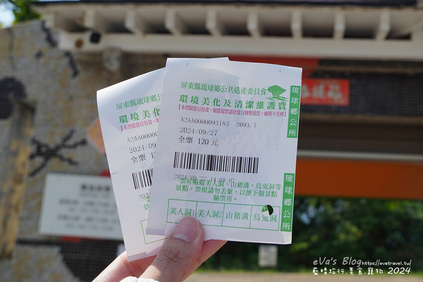 屏東縣琉球鄉【小琉球景點】望海亭｜從高處遠觀海龜與海景的最佳位置，屬美人洞風景區需購票入場。小琉球旅行