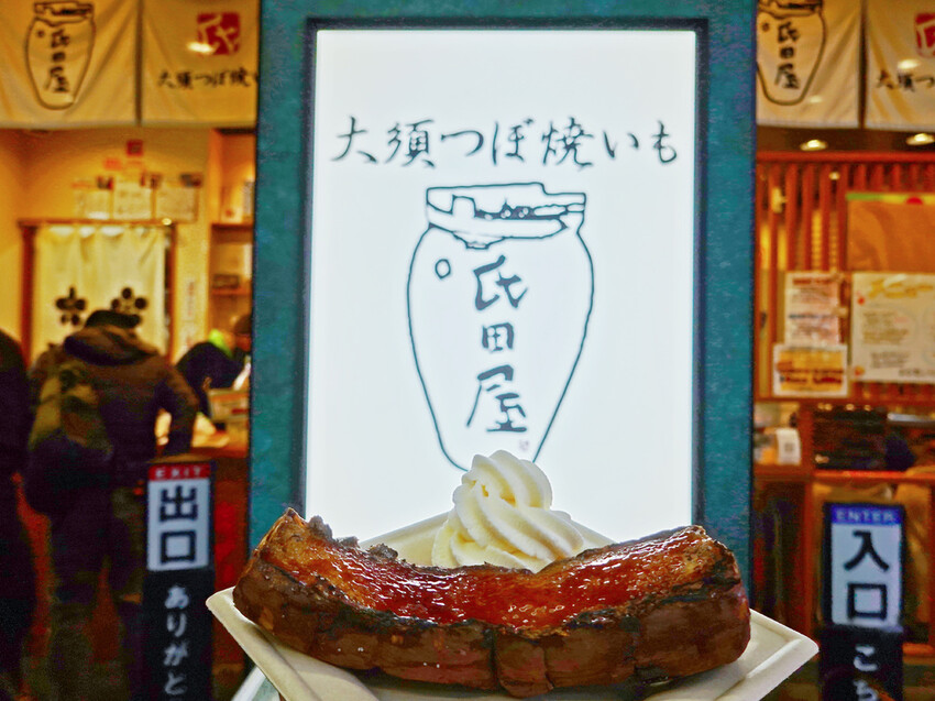 日本名古屋必吃甜點！大須商店街大須つぼ焼き芋氏田，紅薯布蕾冰火交融