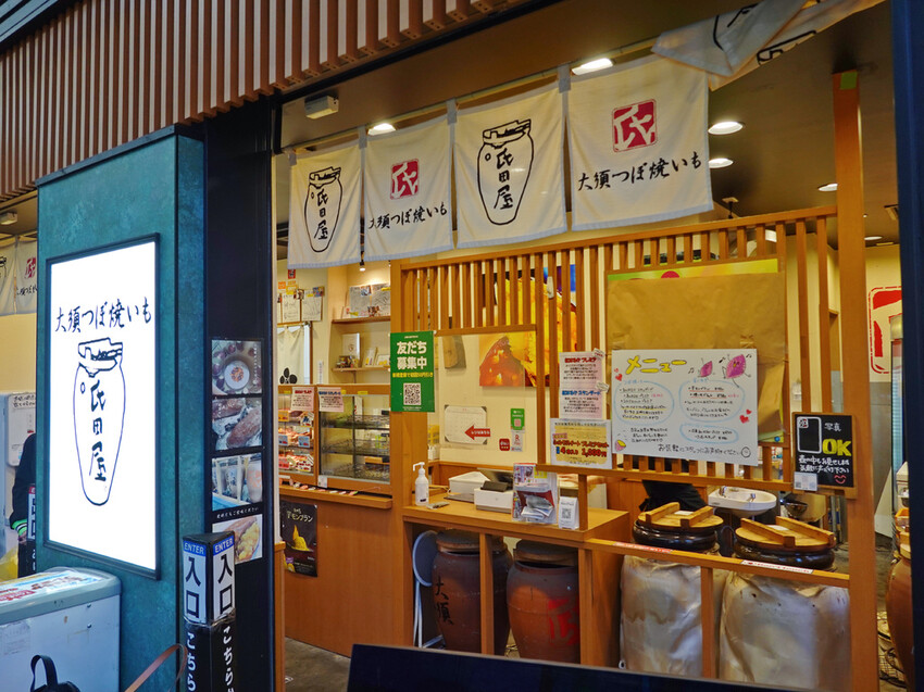 日本名古屋必吃甜點！大須商店街大須つぼ焼き芋氏田，紅薯布蕾冰火交融