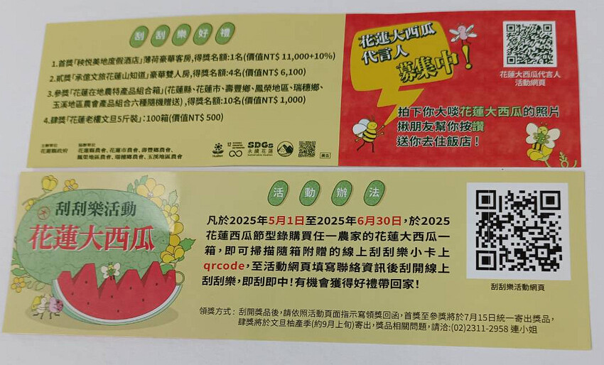 2025花蓮西瓜嘉年華甜蜜登場 宅配購買花蓮大西瓜好方便 還