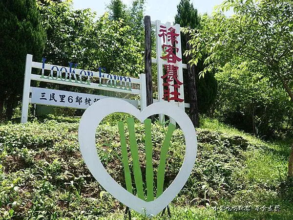 2022祿客農莊 (14).jpg 2022祿客農莊 (14).jpg