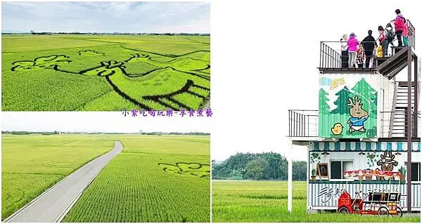2023冬山-三奇美徑彩繪稻田首圖.jpg 2023冬山-三奇美徑彩繪稻田首圖.jpg