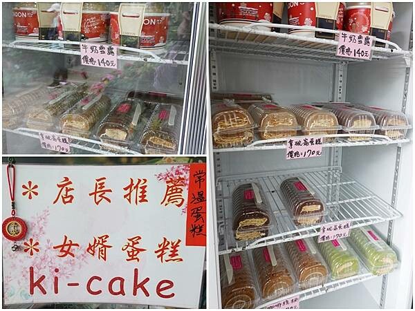 女婿蛋糕-金雙甡花卉農場.jpg 女婿蛋糕-金雙甡花卉農場.jpg