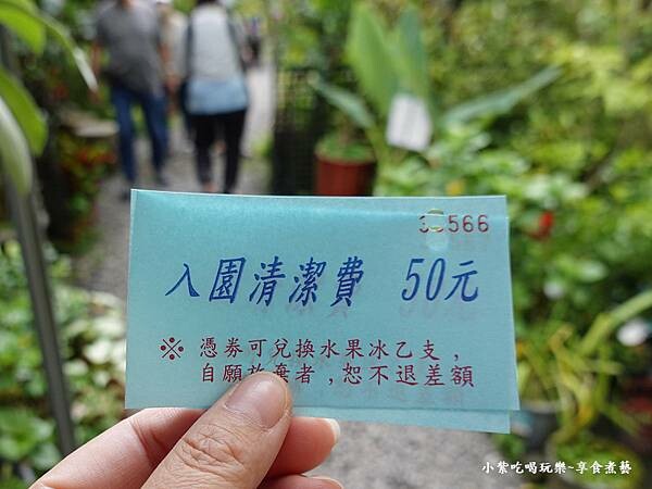 入園費用50元-送1支冰棒.jpg 入園費用50元-送1支冰棒.jpg