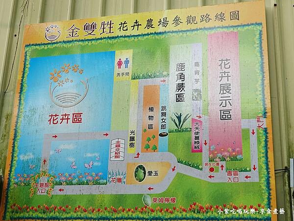 員山-金雙甡花卉農場參觀路線地圖7.jpg 員山-金雙甡花卉農場參觀路線地圖7.jpg